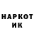 ГЕРОИН хмурый Juan Missick