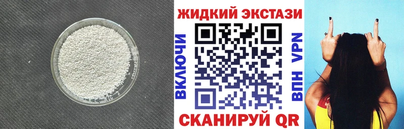 БУТИРАТ GHB  Купить закладки  Закаменск 