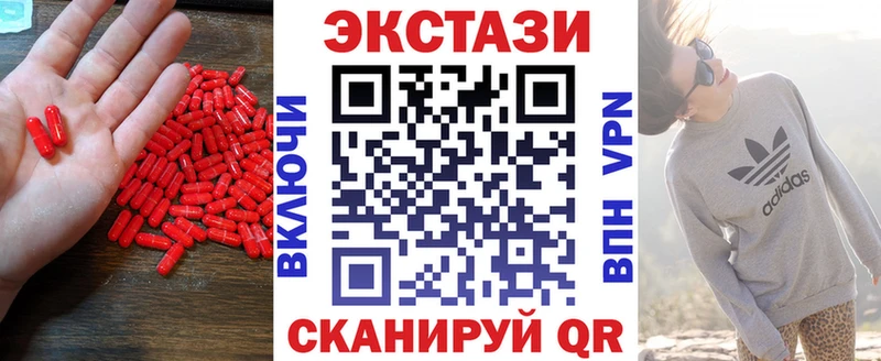 Купить  Закаменск  ЭКСТАЗИ XTC 