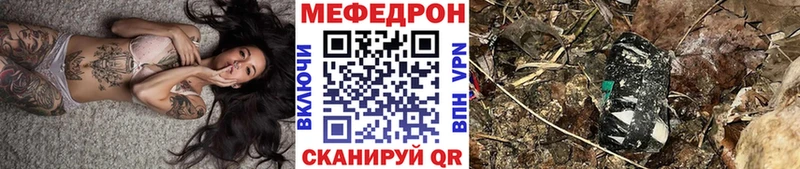 Мефедрон 4 MMC  Купить  Закаменск 