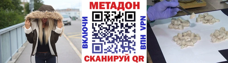Метадон VHQ  Купить где  Закаменск 